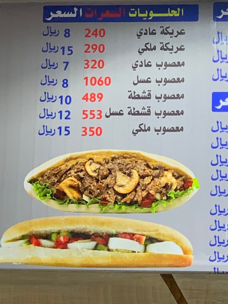More budget food options here in the west of Al Balad district